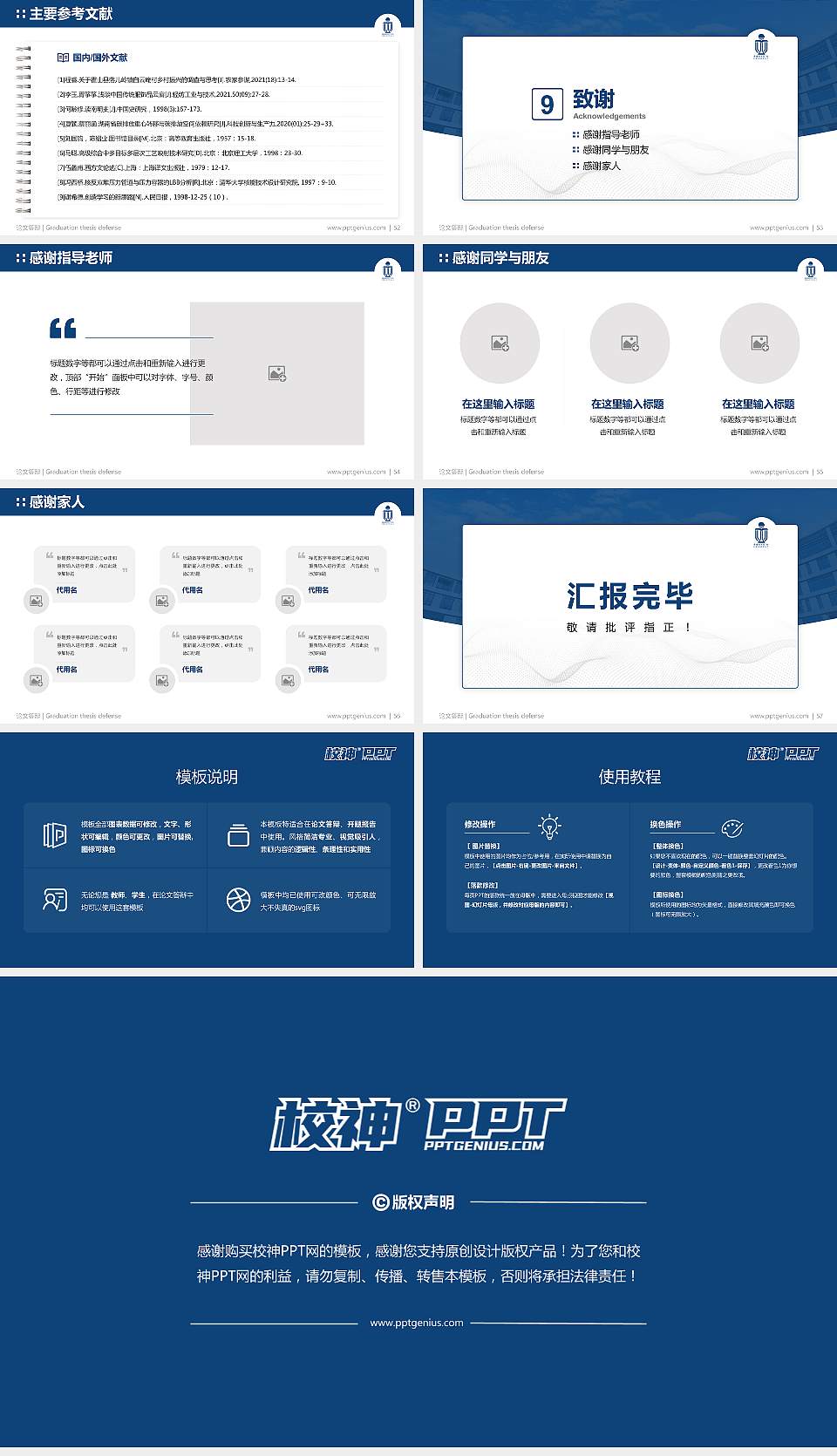 香港科技大学(广州)论文答辩标准PPT模板16:9格式幻灯片预览图7