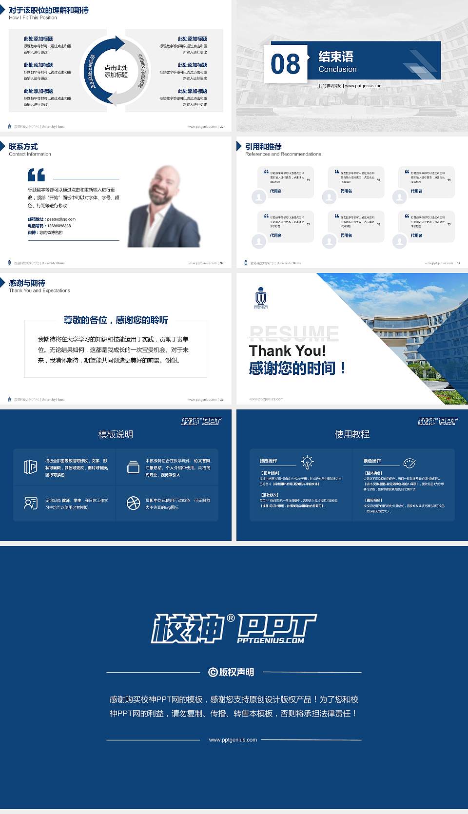 香港科技大学(广州)教师/学生通用个人简历PPT模板下载16:9格式幻灯片预览图5