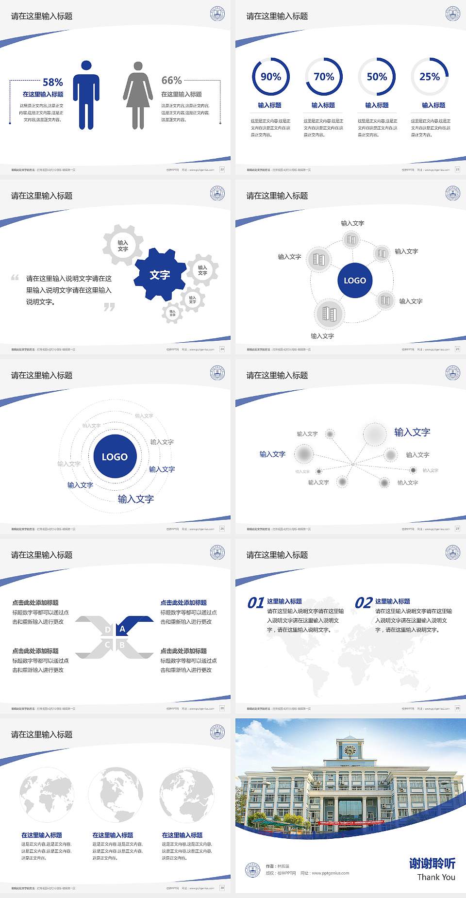 浙江越秀外国语学院毕业论文答辩PPT模板下载4:3格式幻灯片预览图4