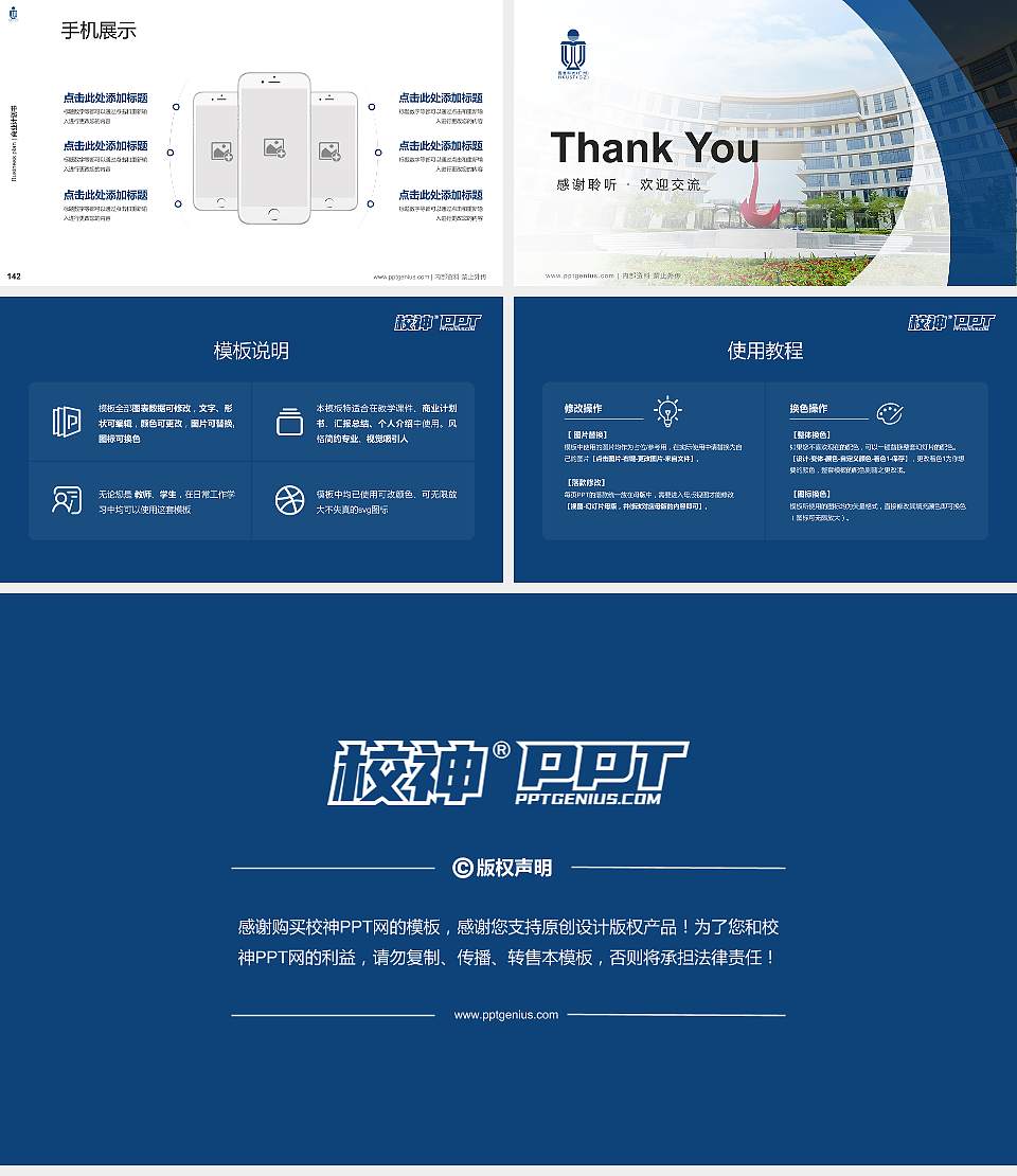 香港科技大学(广州)专用全国大学生互联网+创新创业大赛计划书/路演/网评PPT模板16:9格式幻灯片预览图16