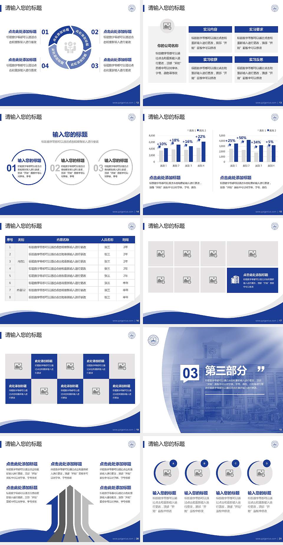 浙江越秀外国语学院专题讲座/学术交流会PPT模板下载4:3格式幻灯片预览图3