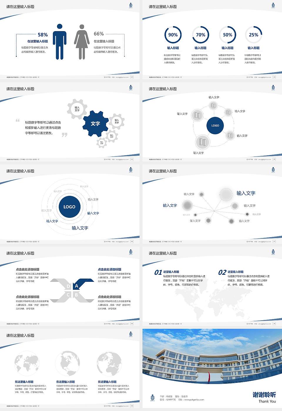 香港科技大学(广州)毕业论文答辩PPT模板下载16:9格式幻灯片预览图4