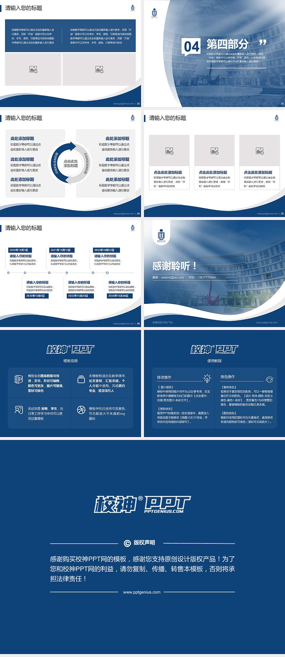 香港科技大学(广州)专题讲座/学术交流会PPT模板下载4:3格式幻灯片预览图4