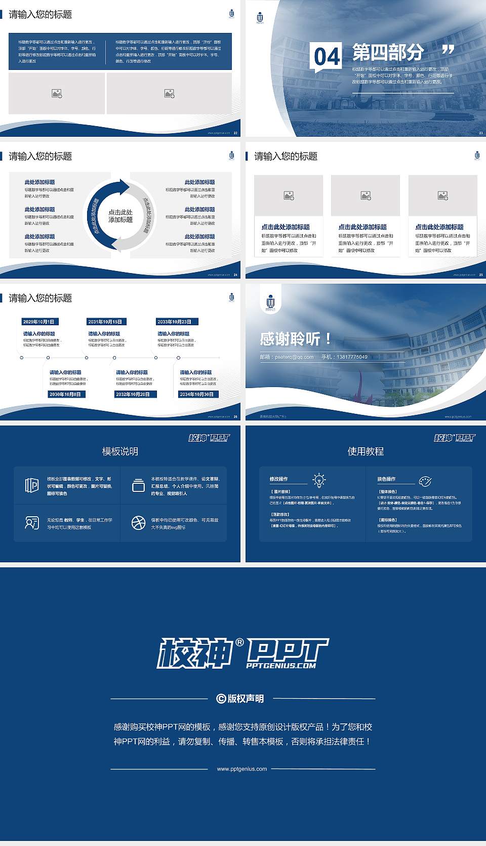 香港科技大学(广州)专题讲座/学术交流会PPT模板下载16:9格式幻灯片预览图4