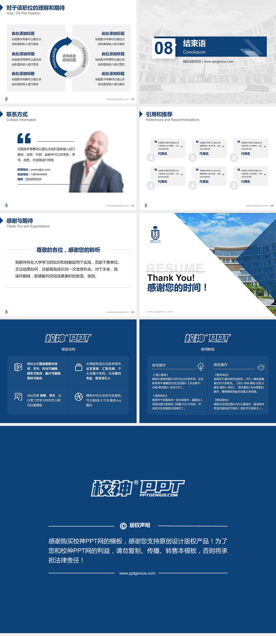 香港科技大学(广州)教师/学生通用个人简历PPT模板下载4:3格式幻灯片预览图5