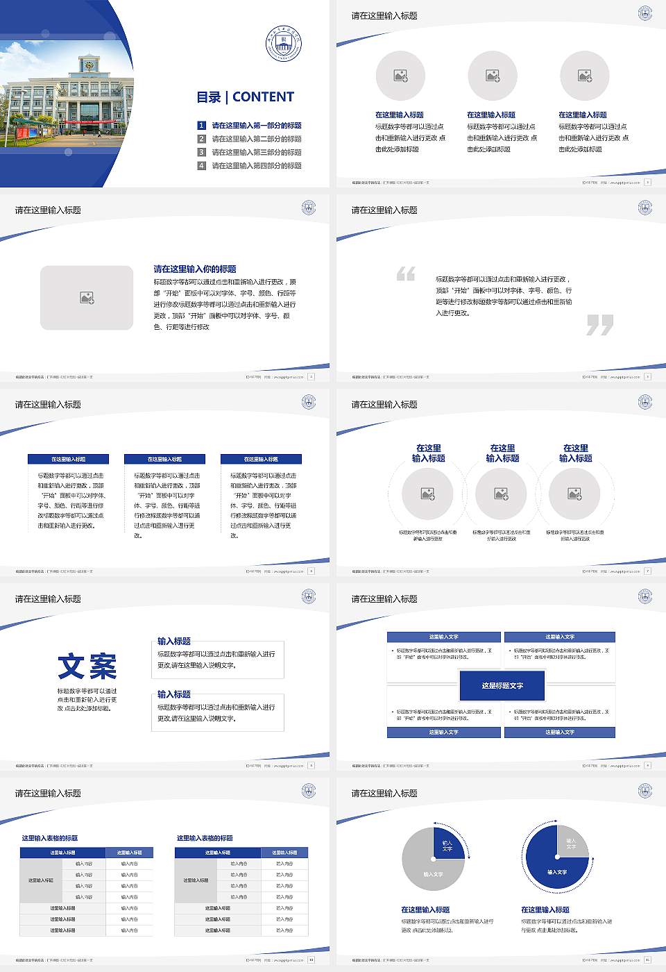 浙江越秀外国语学院毕业论文答辩PPT模板下载16:9格式幻灯片预览图2