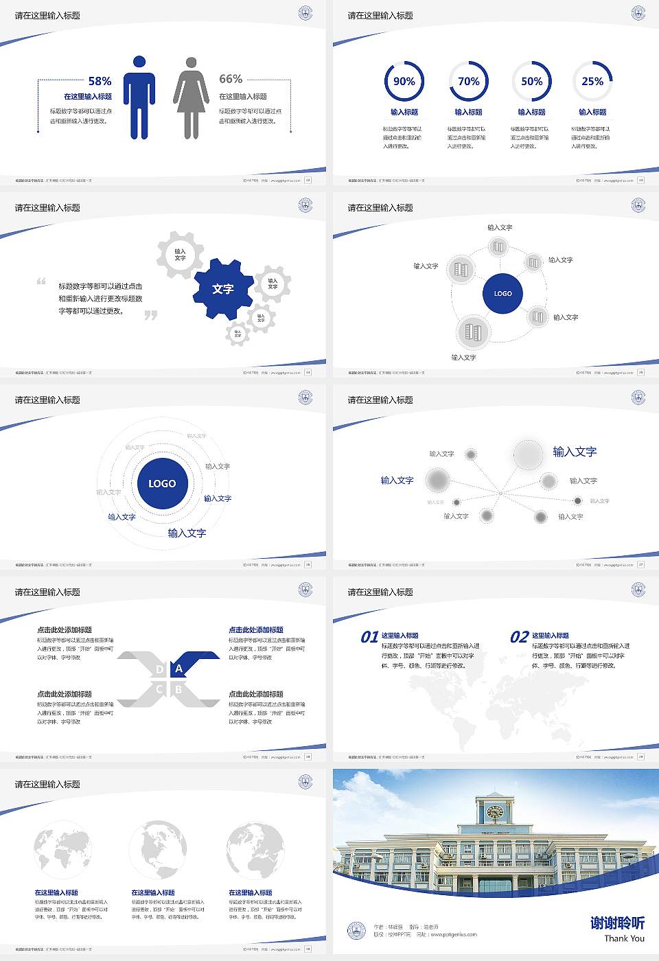 浙江越秀外国语学院毕业论文答辩PPT模板下载16:9格式幻灯片预览图4
