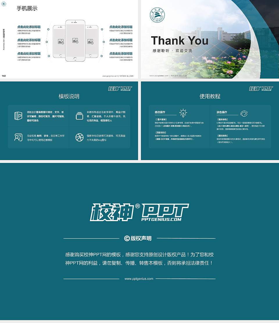 丽水学院专用全国大学生互联网+创新创业大赛计划书/路演/网评PPT模板16:9格式幻灯片预览图16