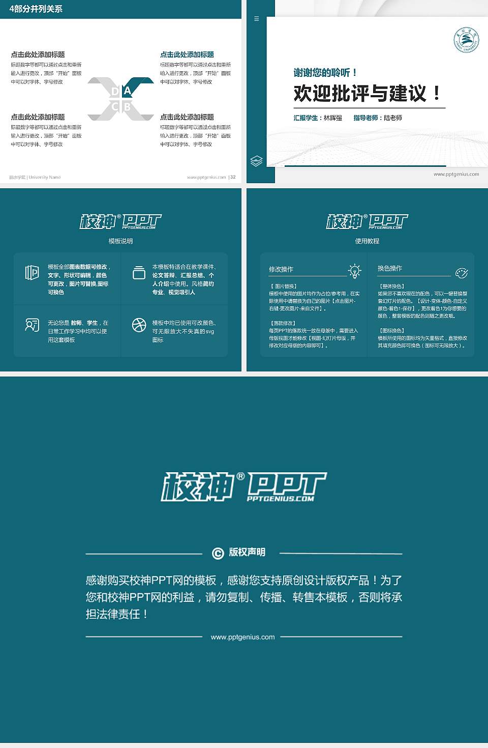 丽水学院硕士研究生/本科生毕业论文答辩/开题报告通用PPT模板下载4:3格式幻灯片预览图5