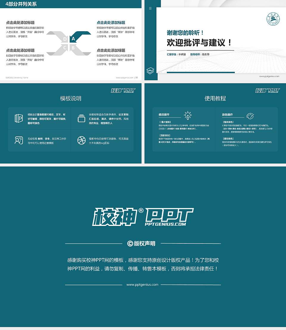 丽水学院硕士研究生/本科生毕业论文答辩/开题报告通用PPT模板下载16:9格式幻灯片预览图5