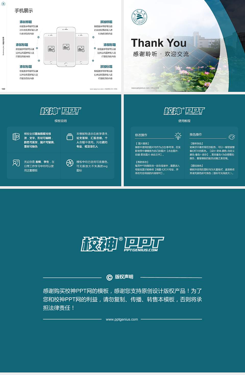 丽水学院专用全国大学生互联网+创新创业大赛计划书/路演/网评PPT模板4:3格式幻灯片预览图16