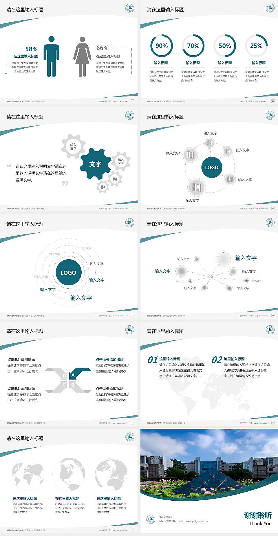 丽水学院毕业论文答辩PPT模板下载4:3格式幻灯片预览图4