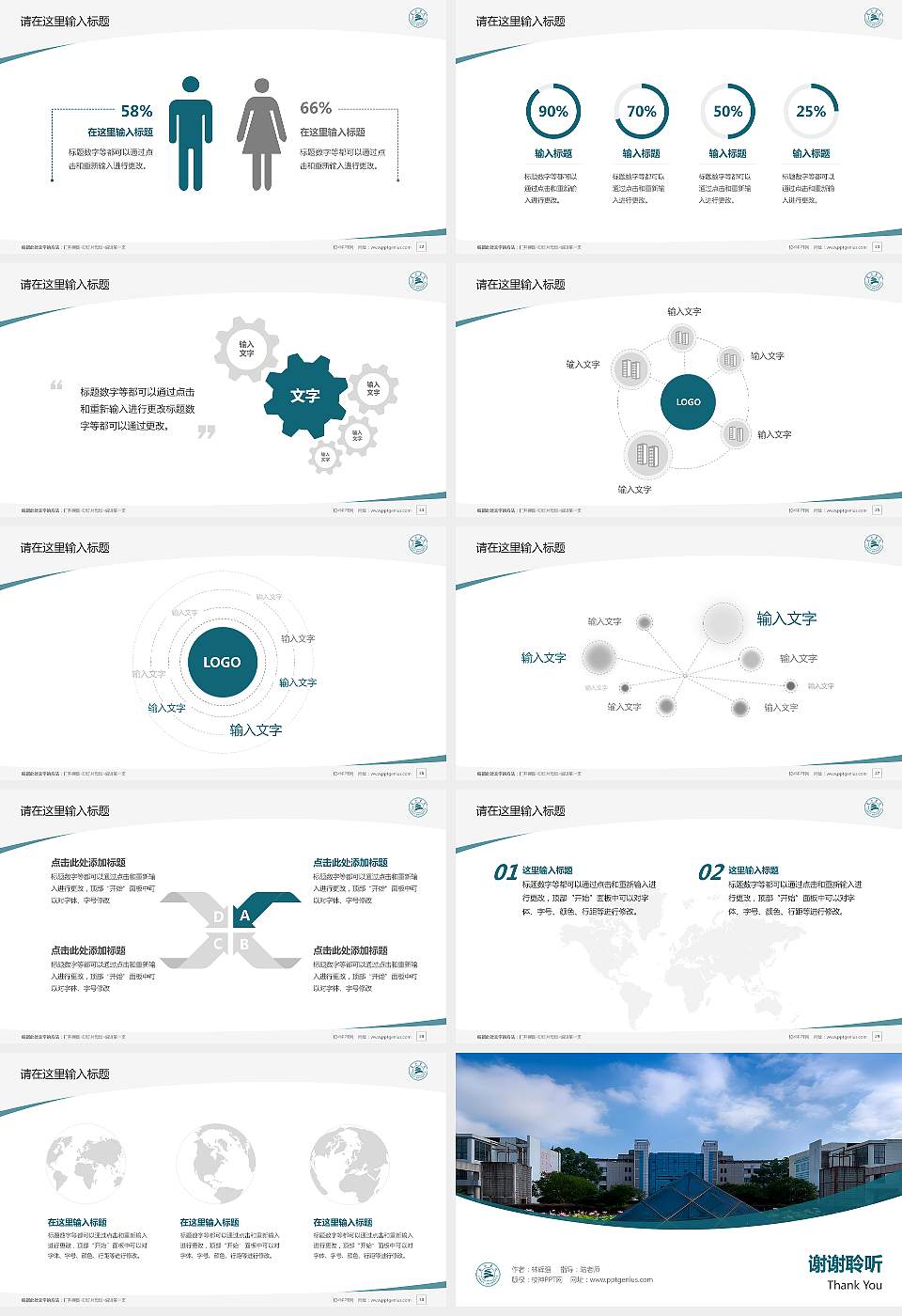 丽水学院毕业论文答辩PPT模板下载16:9格式幻灯片预览图4