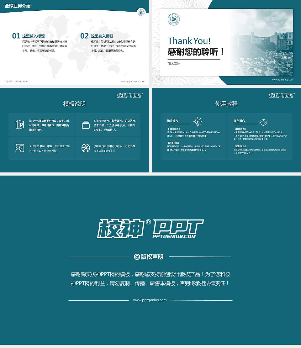 丽水学院学术汇报/学术交流研讨会通用PPT模板下载16:9格式幻灯片预览图5