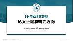 丽水学院论文答辩标准PPT模板_幻灯片封面预览图
