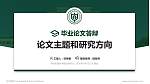 中国中医科学院论文答辩标准PPT模板_幻灯片封面预览图