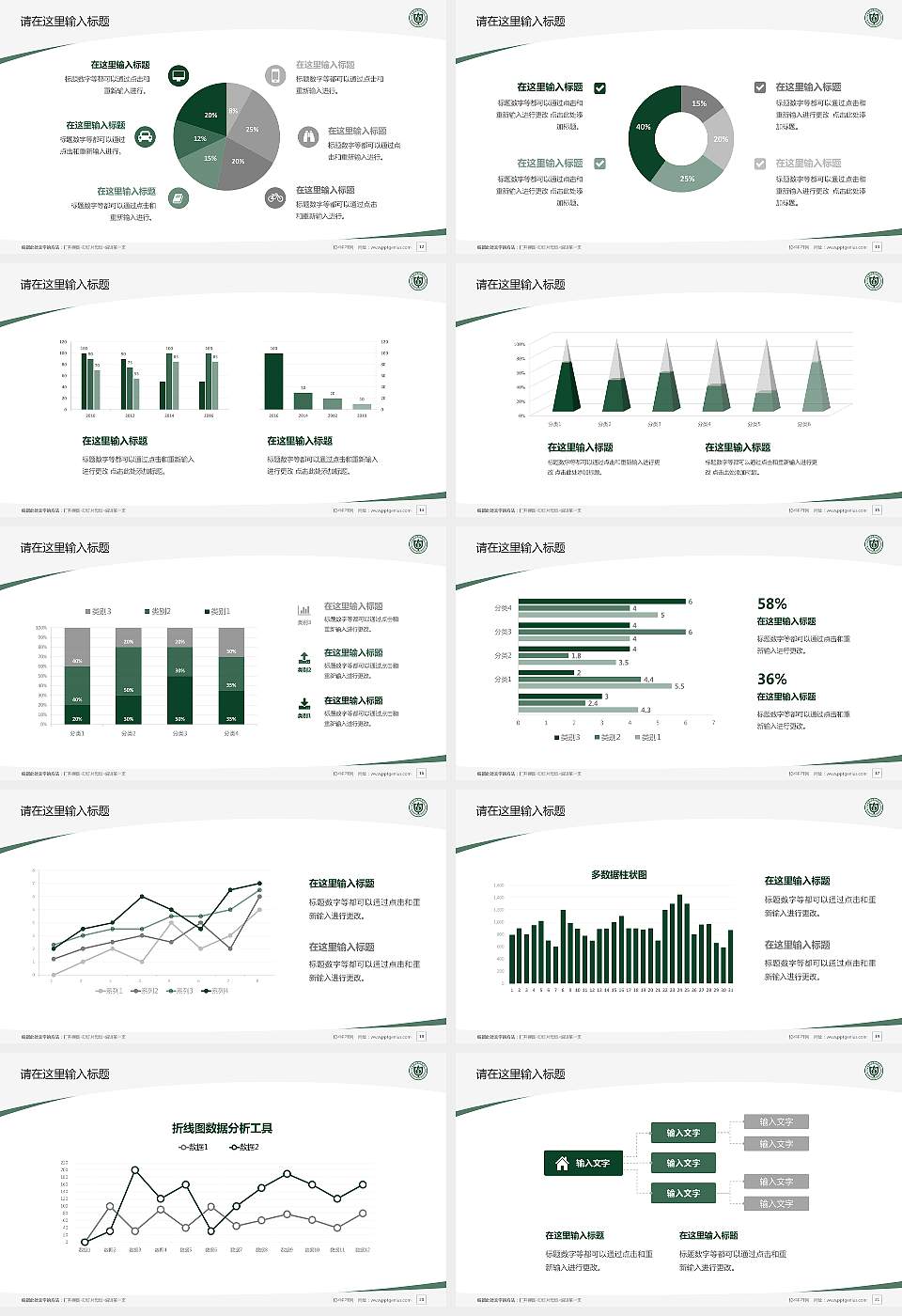 中国中医科学院毕业论文答辩PPT模板下载16:9格式幻灯片预览图3