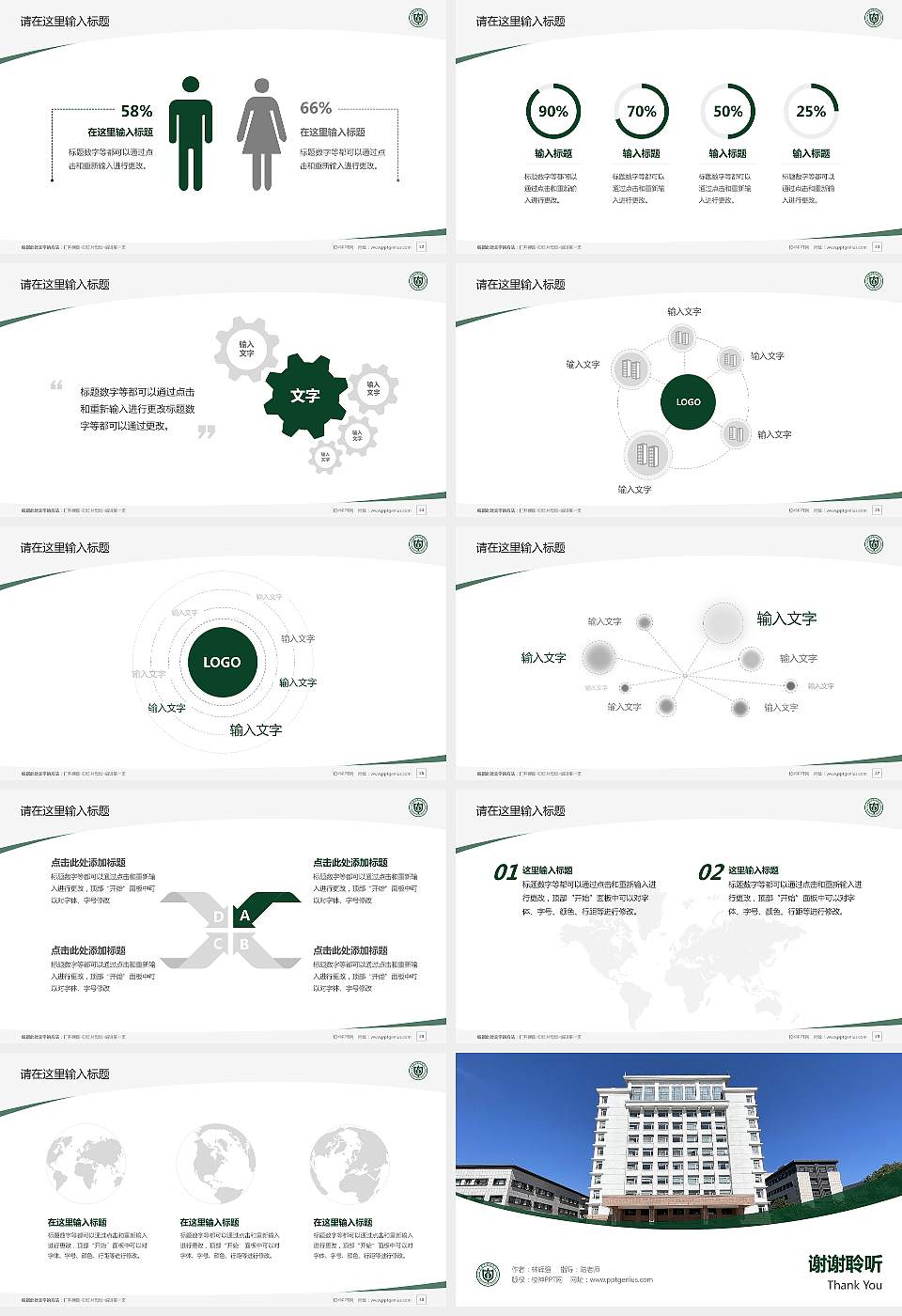 中国中医科学院毕业论文答辩PPT模板下载16:9格式幻灯片预览图4
