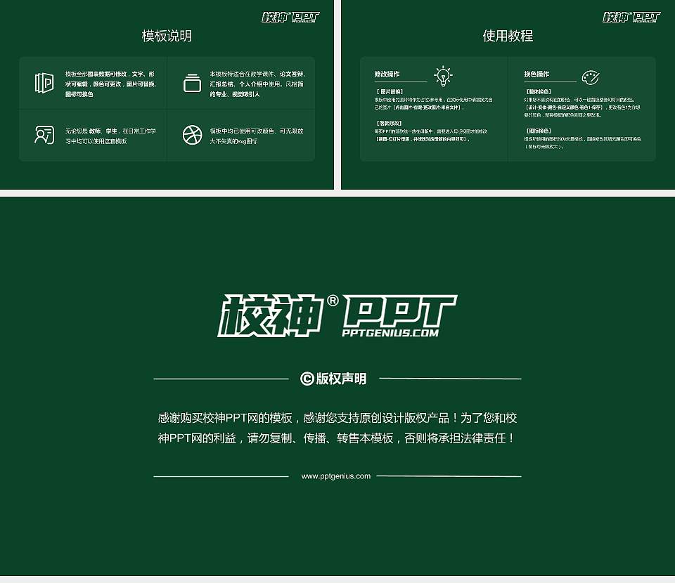 中国中医科学院毕业论文答辩PPT模板下载16:9格式幻灯片预览图5