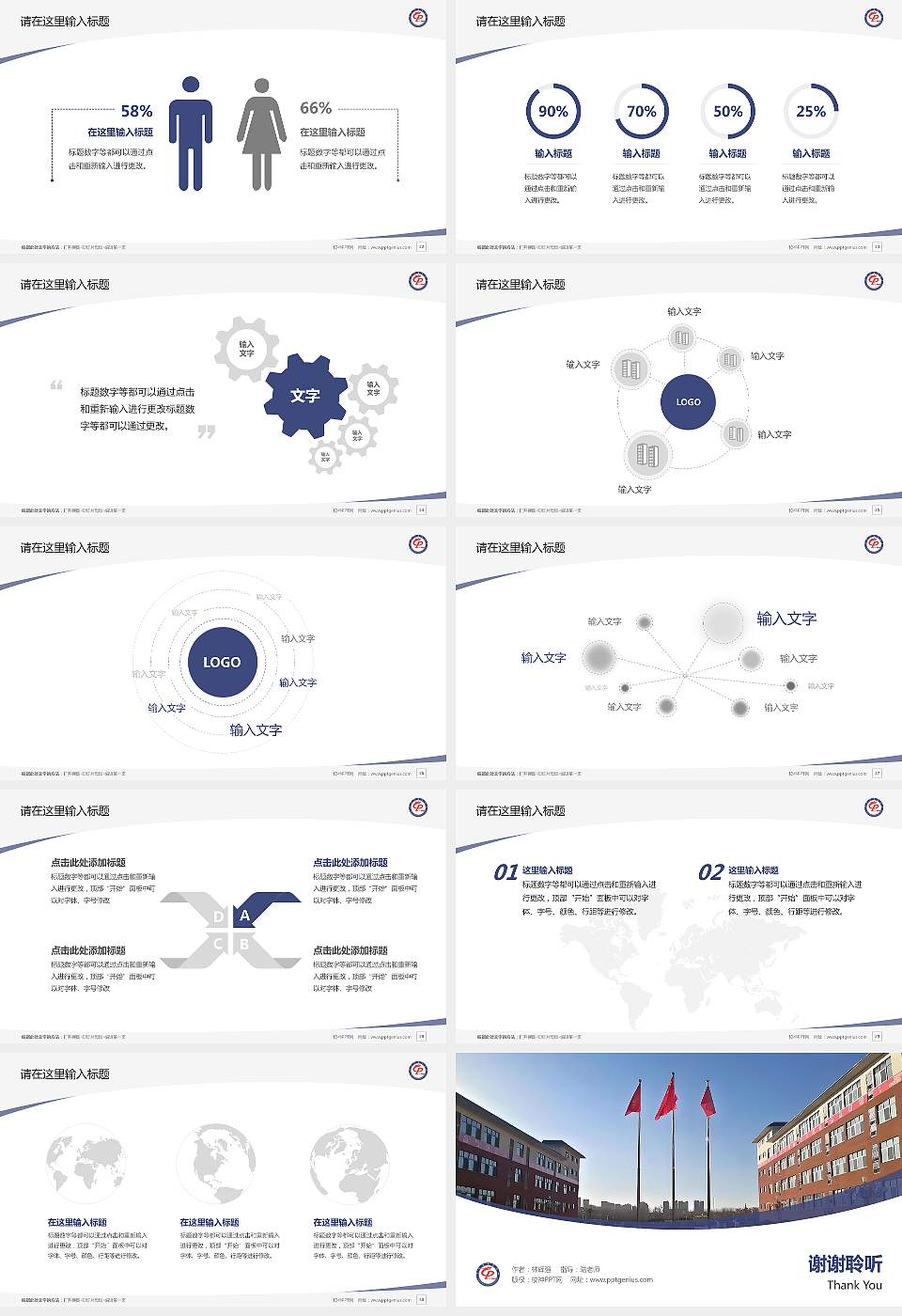邓州市振华学校毕业论文答辩PPT模板下载16:9格式幻灯片预览图4