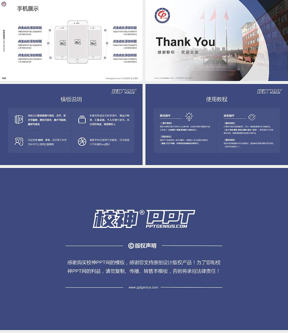 邓州市振华学校专用全国大学生互联网+创新创业大赛计划书/路演/网评PPT模板16:9格式幻灯片预览图16