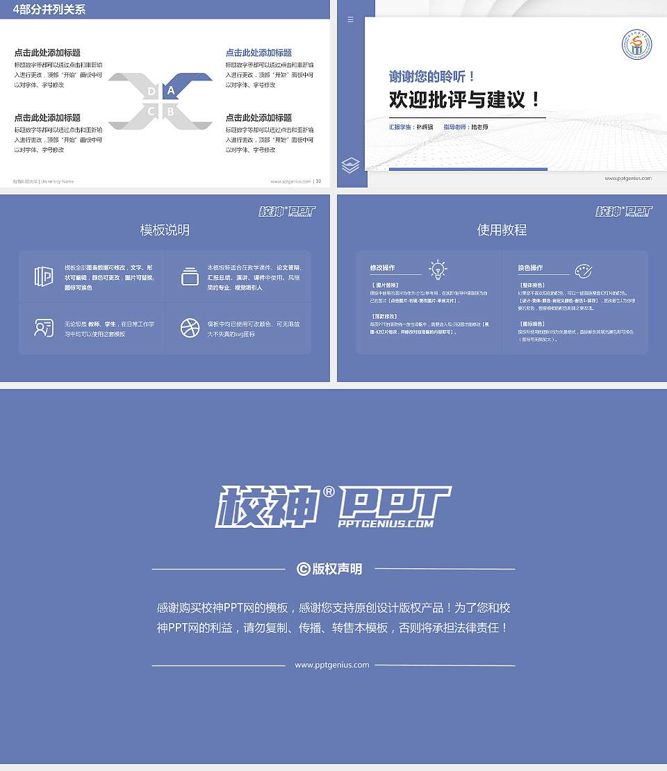 西南科技大学硕士研究生/本科生毕业论文答辩/开题报告通用PPT模板下载16:9格式幻灯片预览图5
