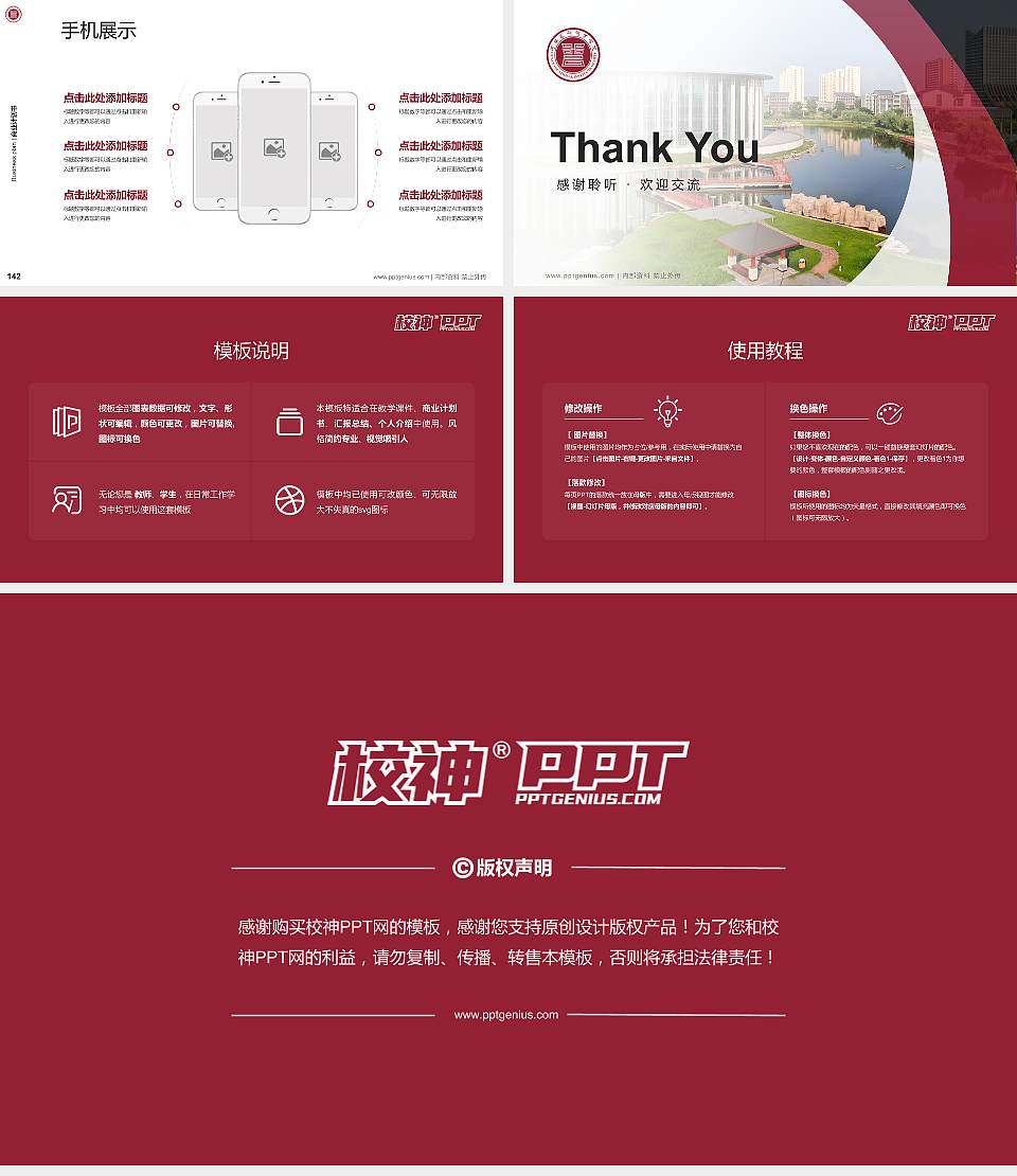 河南艺术职业学院专用全国大学生互联网+创新创业大赛计划书/路演/网评PPT模板16:9格式幻灯片预览图16