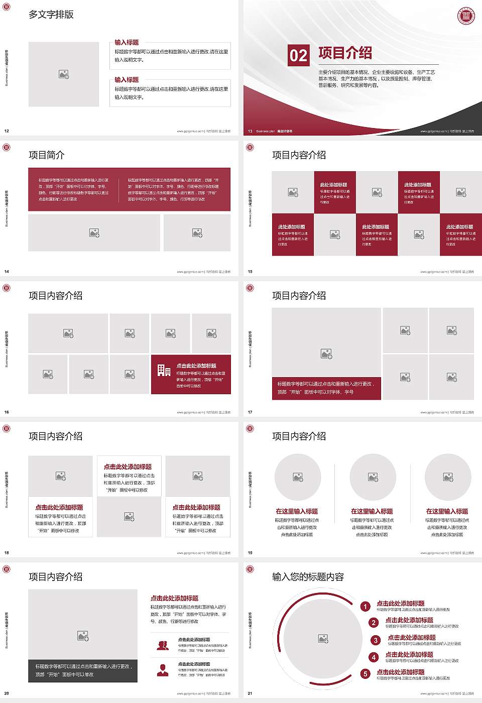 河南艺术职业学院专用全国大学生互联网+创新创业大赛计划书/路演/网评PPT模板16:9格式幻灯片预览图3
