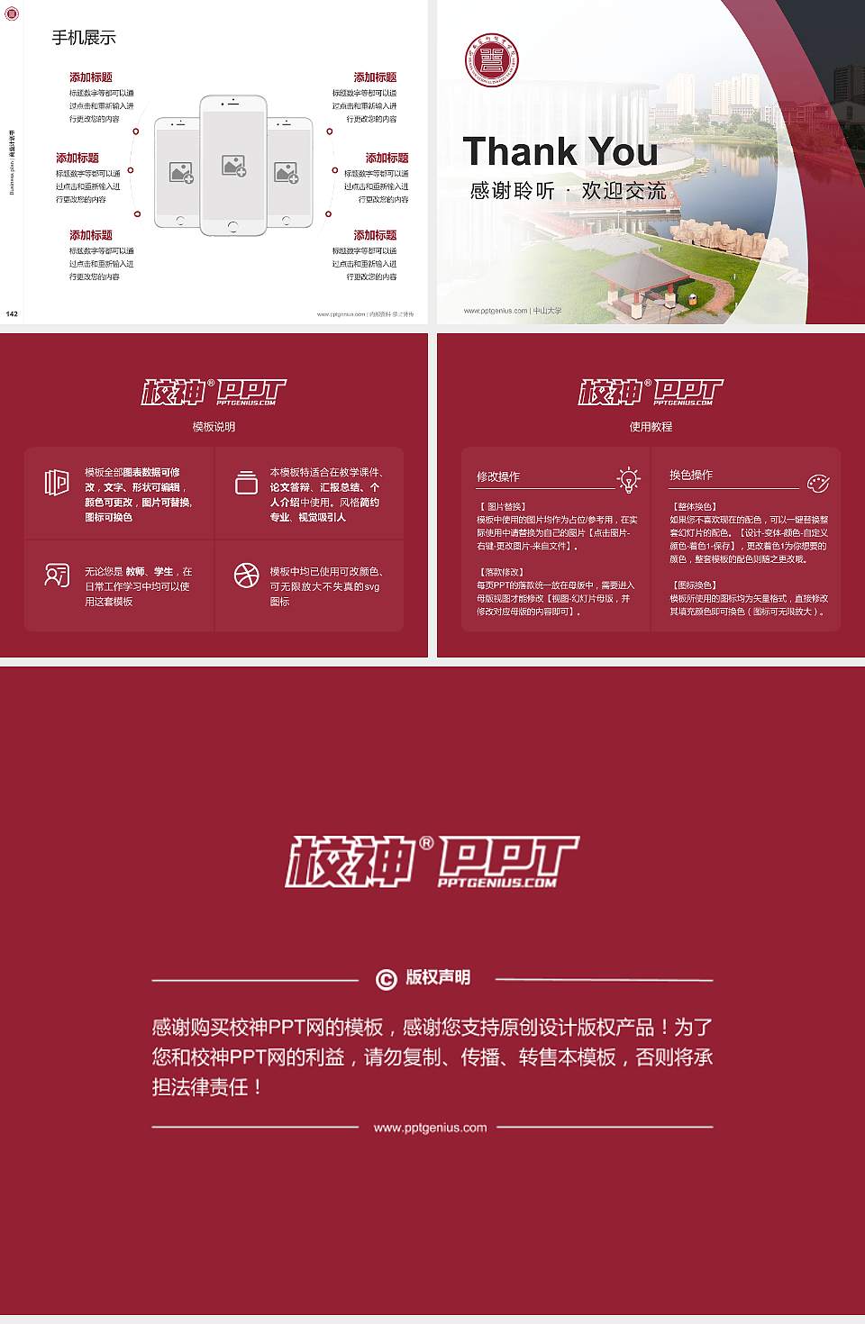 河南艺术职业学院专用全国大学生互联网+创新创业大赛计划书/路演/网评PPT模板4:3格式幻灯片预览图16