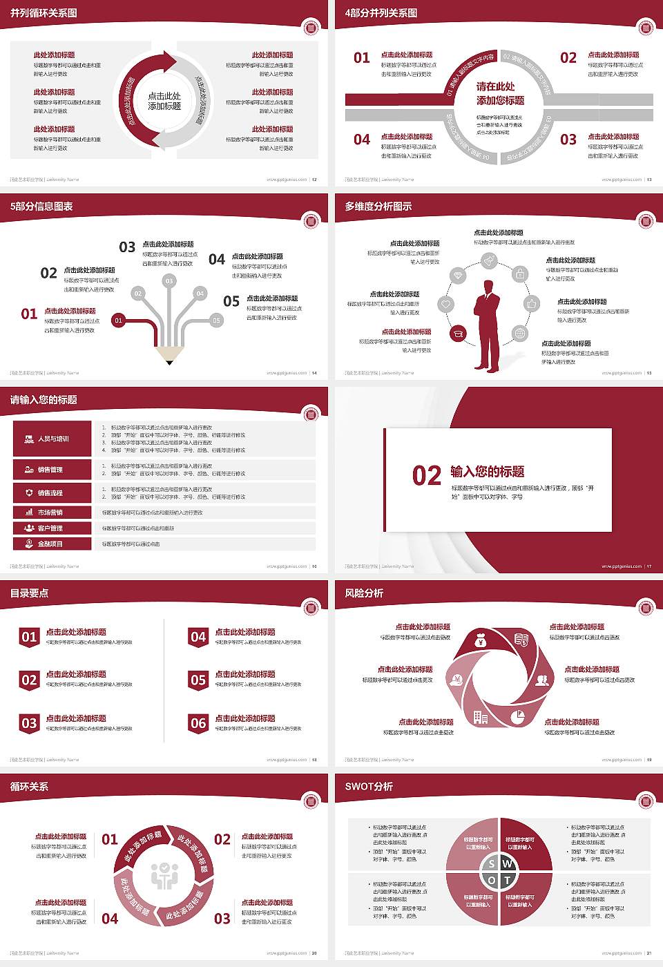 河南艺术职业学院学术汇报/学术交流研讨会通用PPT模板下载16:9格式幻灯片预览图3