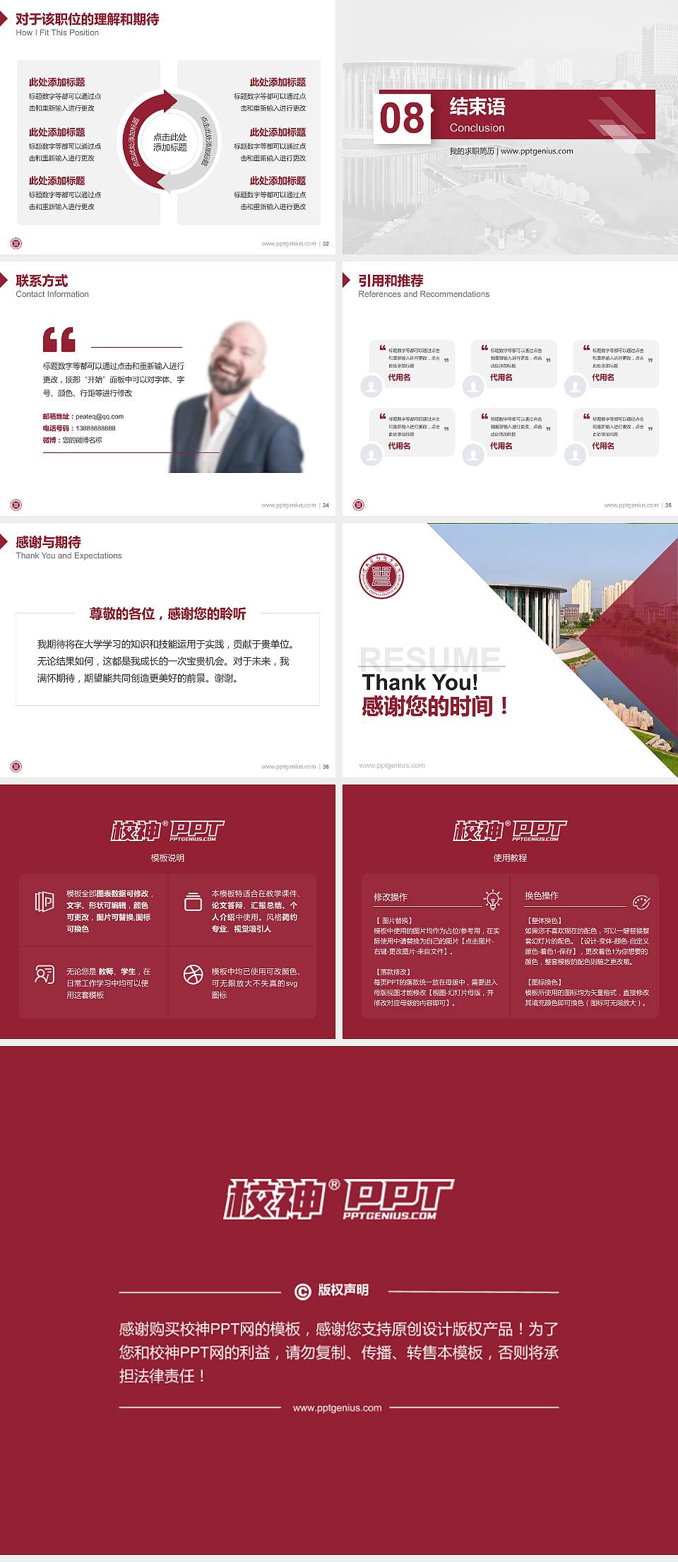 河南艺术职业学院教师/学生通用个人简历PPT模板下载4:3格式幻灯片预览图5