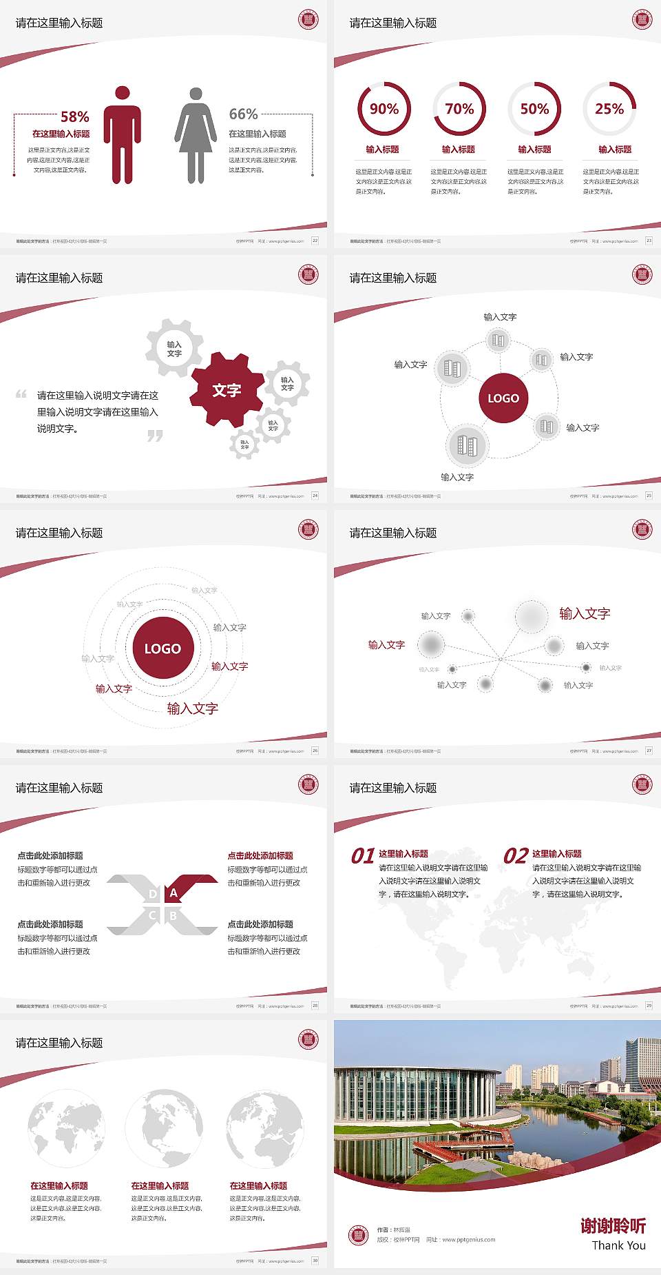河南艺术职业学院毕业论文答辩PPT模板下载4:3格式幻灯片预览图4