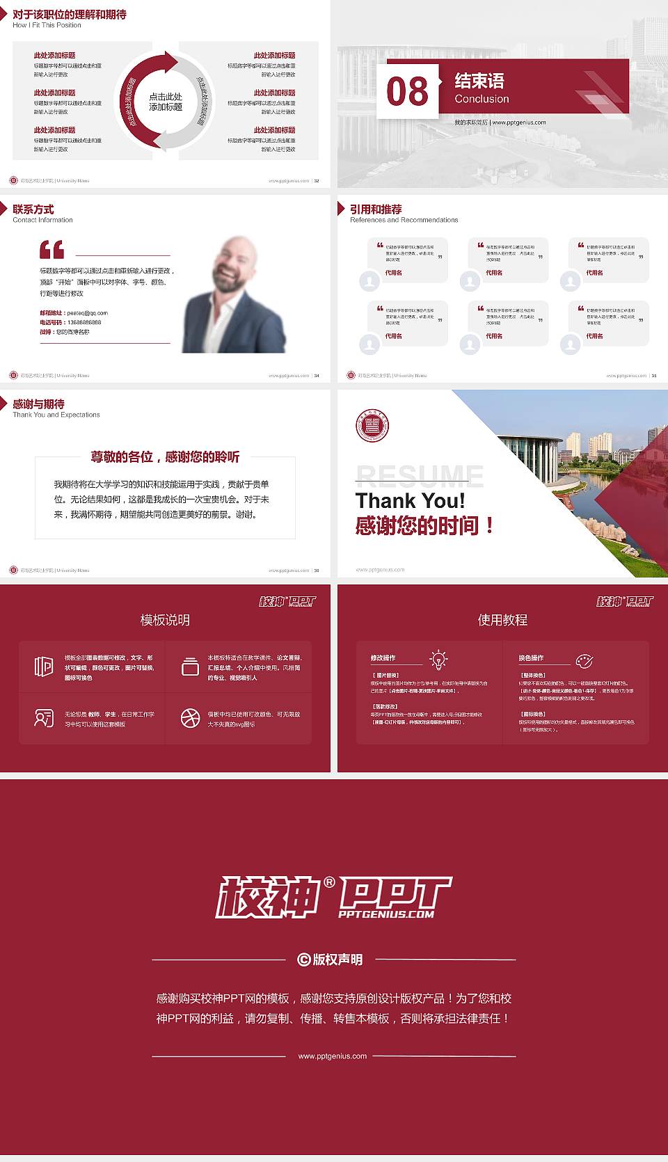 河南艺术职业学院教师/学生通用个人简历PPT模板下载16:9格式幻灯片预览图5