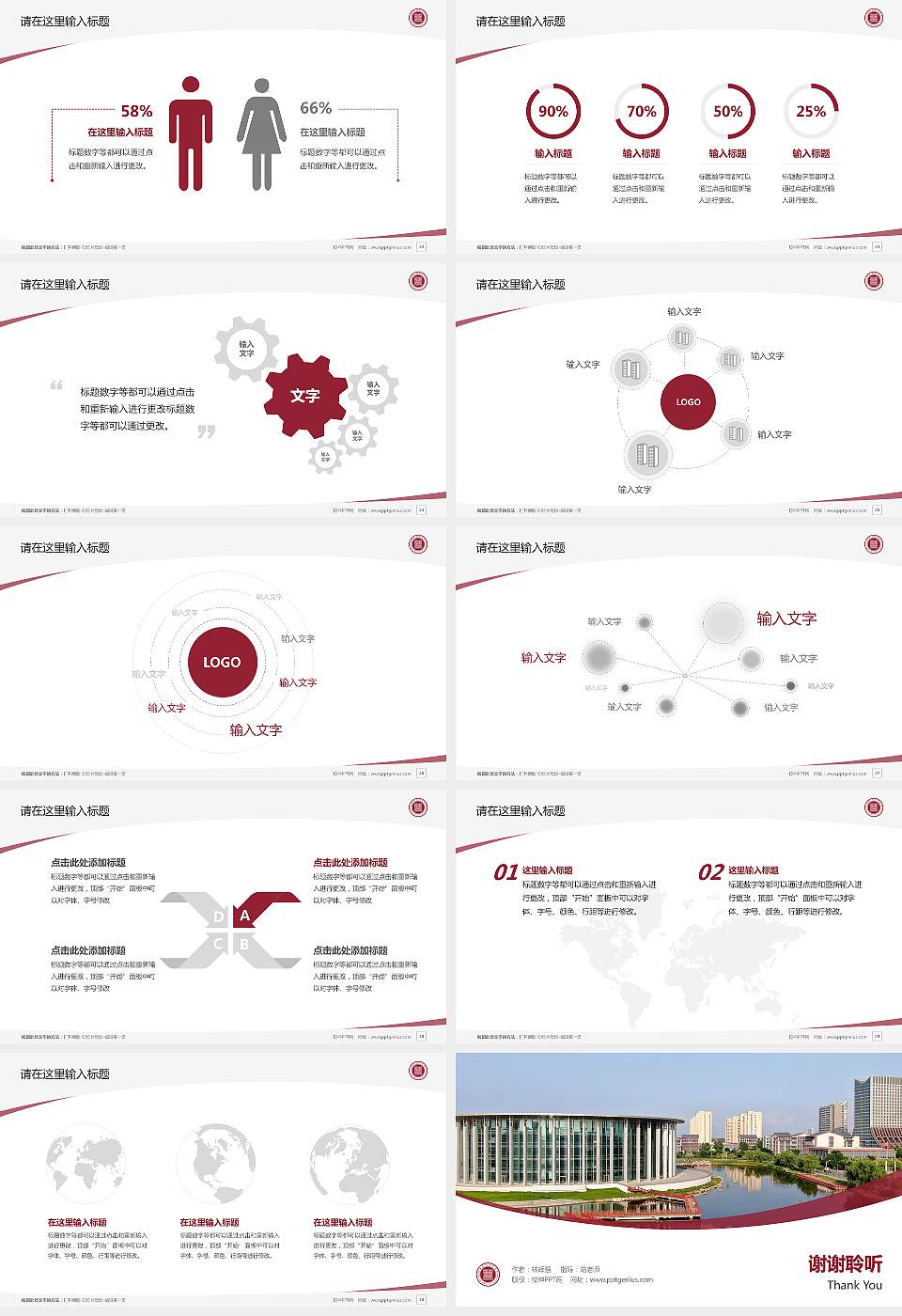 河南艺术职业学院毕业论文答辩PPT模板下载16:9格式幻灯片预览图4