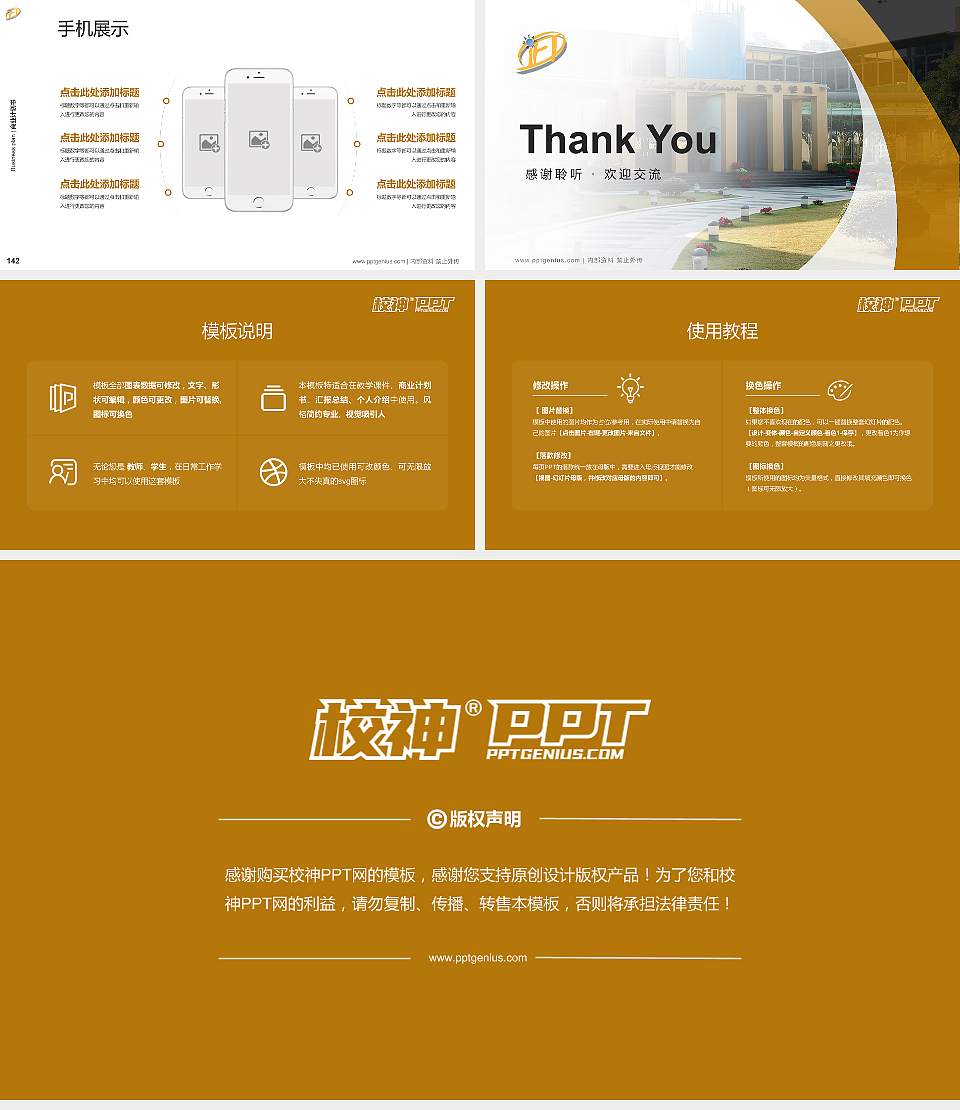 澳门旅游大学专用全国大学生互联网+创新创业大赛计划书/路演/网评PPT模板16:9格式幻灯片预览图16