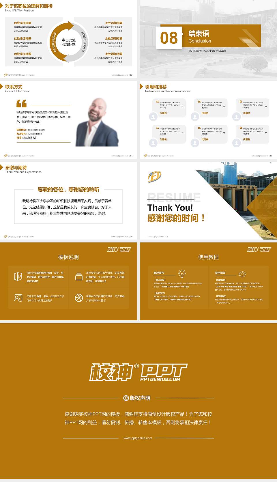 澳门旅游大学教师/学生通用个人简历PPT模板下载16:9格式幻灯片预览图5