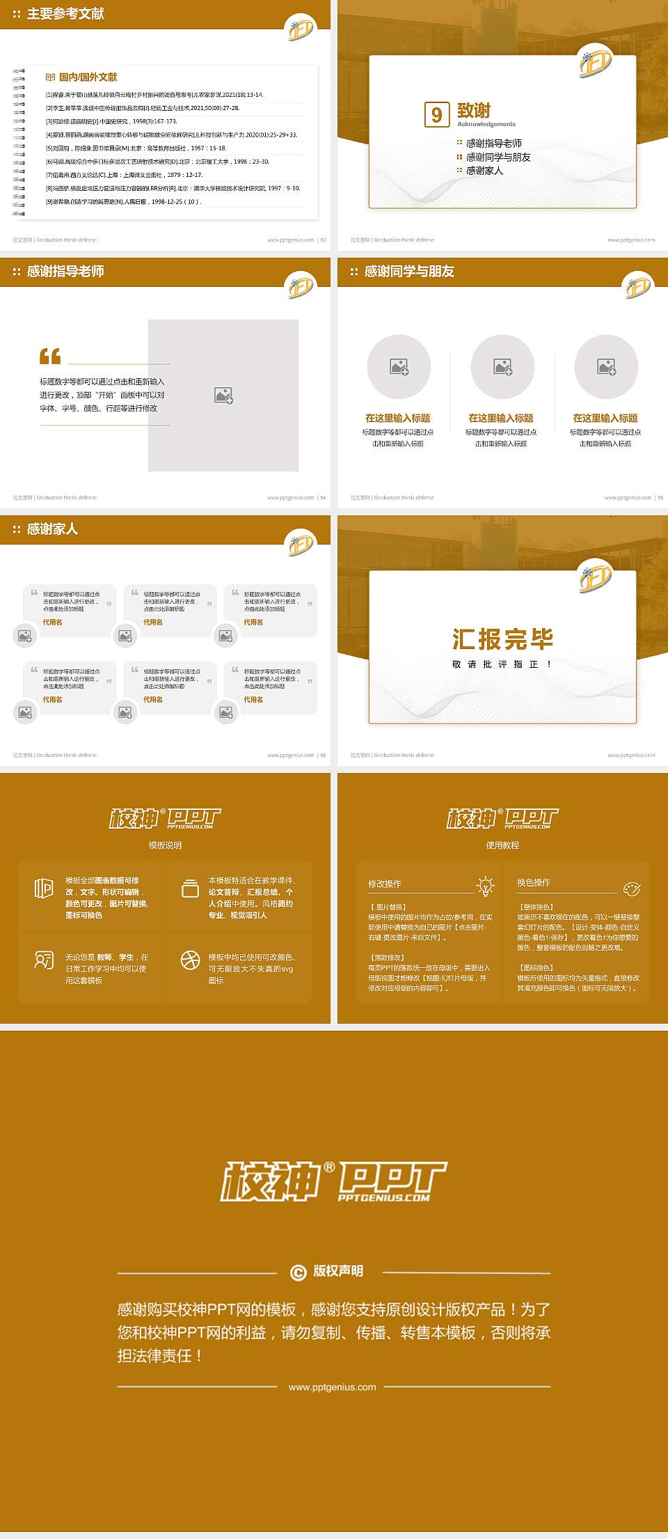 澳门旅游大学论文答辩标准PPT模板4:3格式幻灯片预览图7