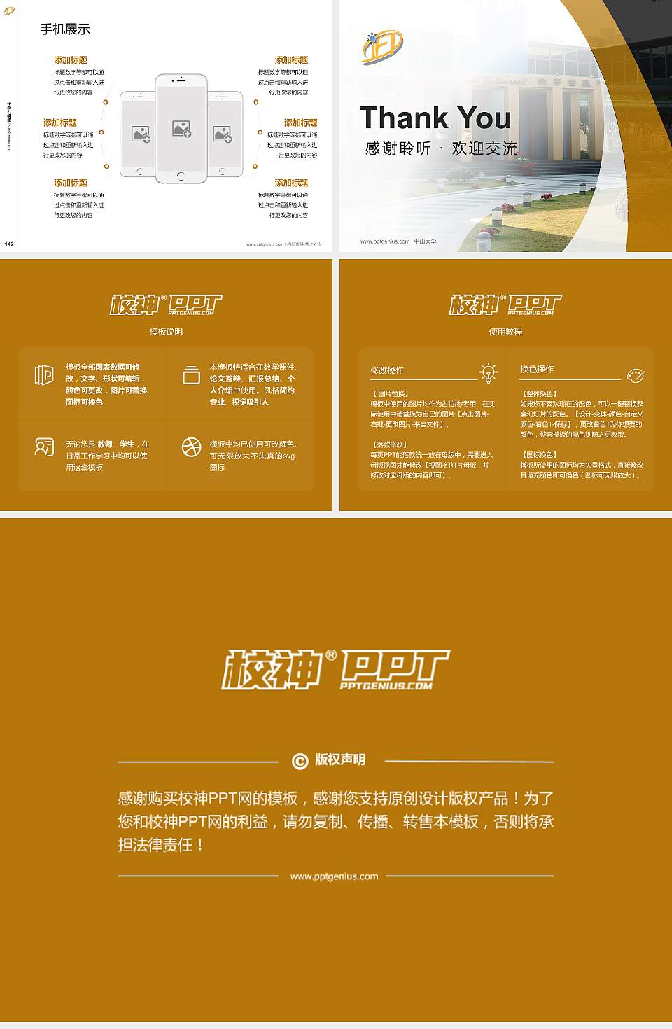 澳门旅游大学专用全国大学生互联网+创新创业大赛计划书/路演/网评PPT模板4:3格式幻灯片预览图16