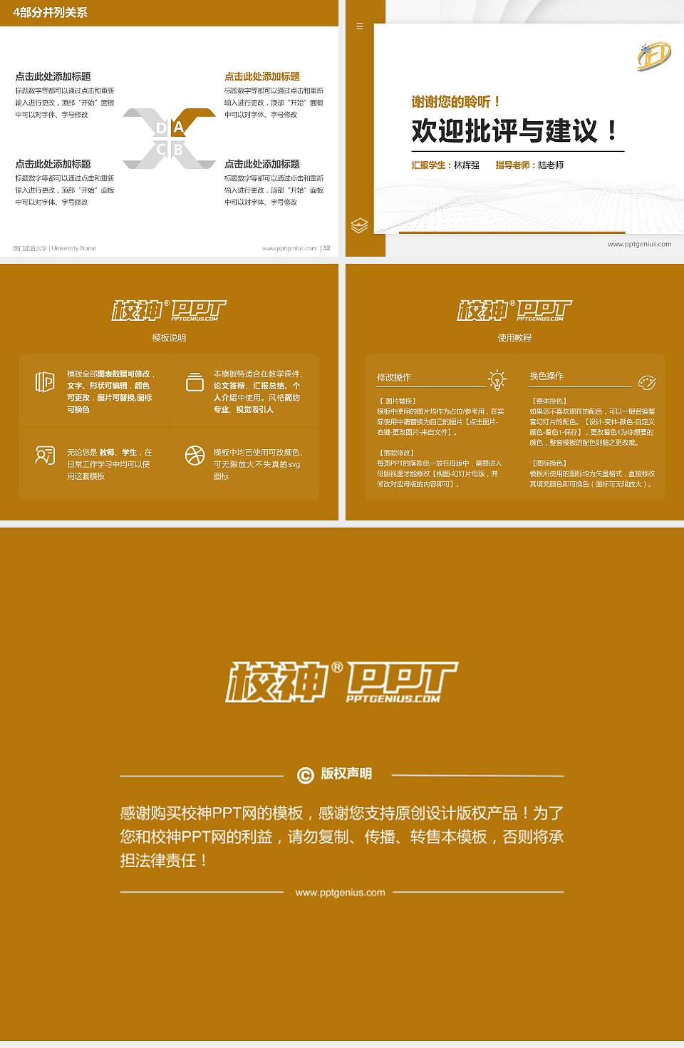 澳门旅游大学硕士研究生/本科生毕业论文答辩/开题报告通用PPT模板下载4:3格式幻灯片预览图5