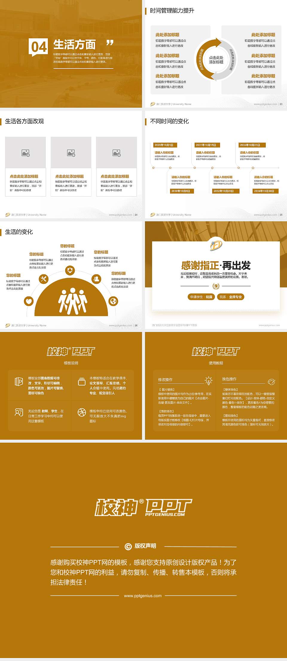 澳门旅游大学专用国家奖学金答辩PPT模板4:3格式幻灯片预览图4