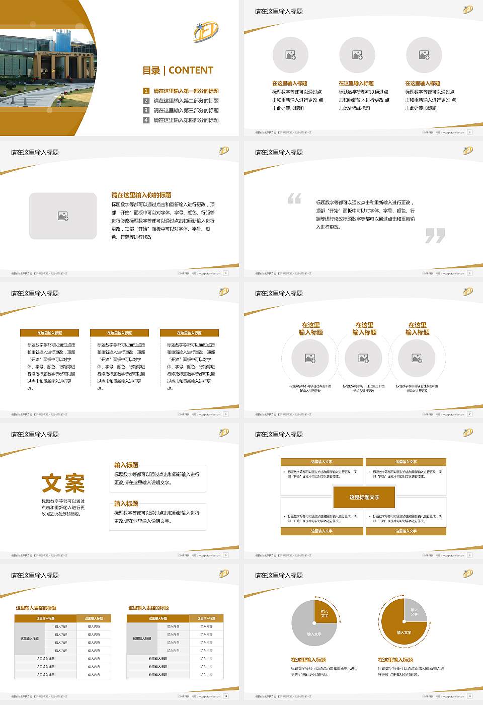 澳门旅游大学毕业论文答辩PPT模板下载16:9格式幻灯片预览图2