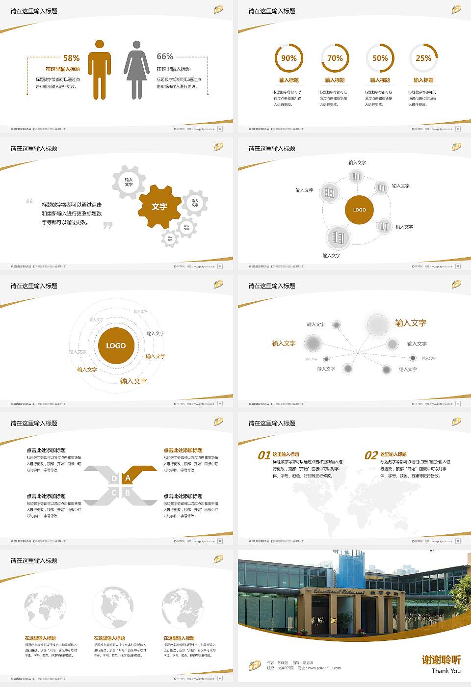澳门旅游大学毕业论文答辩PPT模板下载16:9格式幻灯片预览图4