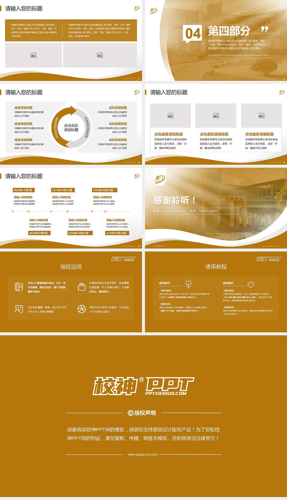 澳门旅游大学专题讲座/学术交流会PPT模板下载16:9格式幻灯片预览图4