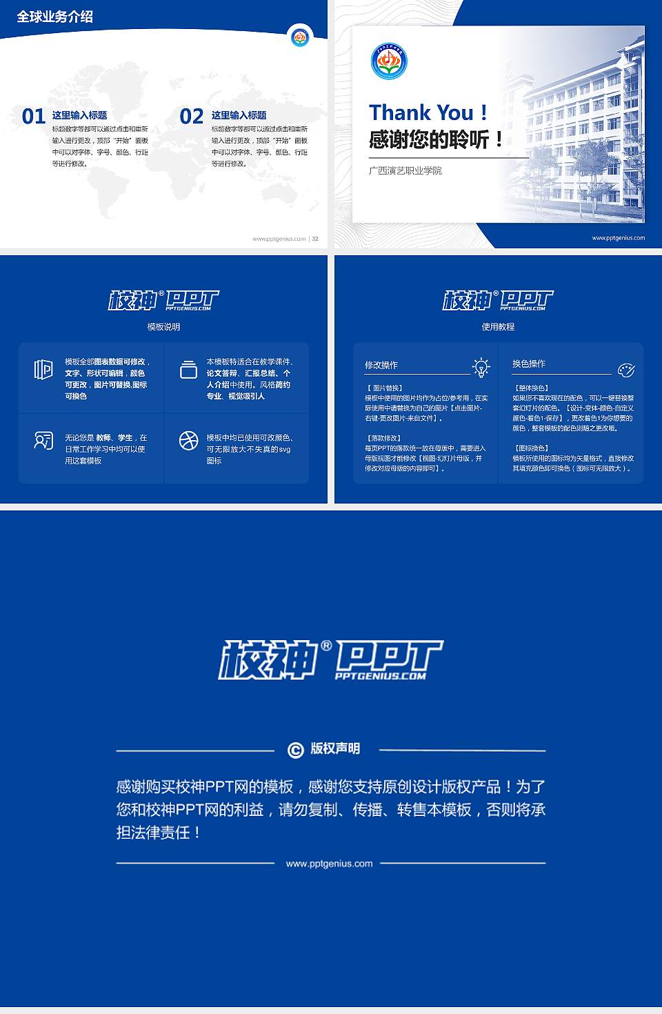 广西演艺职业学院学术汇报/学术交流研讨会通用PPT模板下载4:3格式幻灯片预览图5