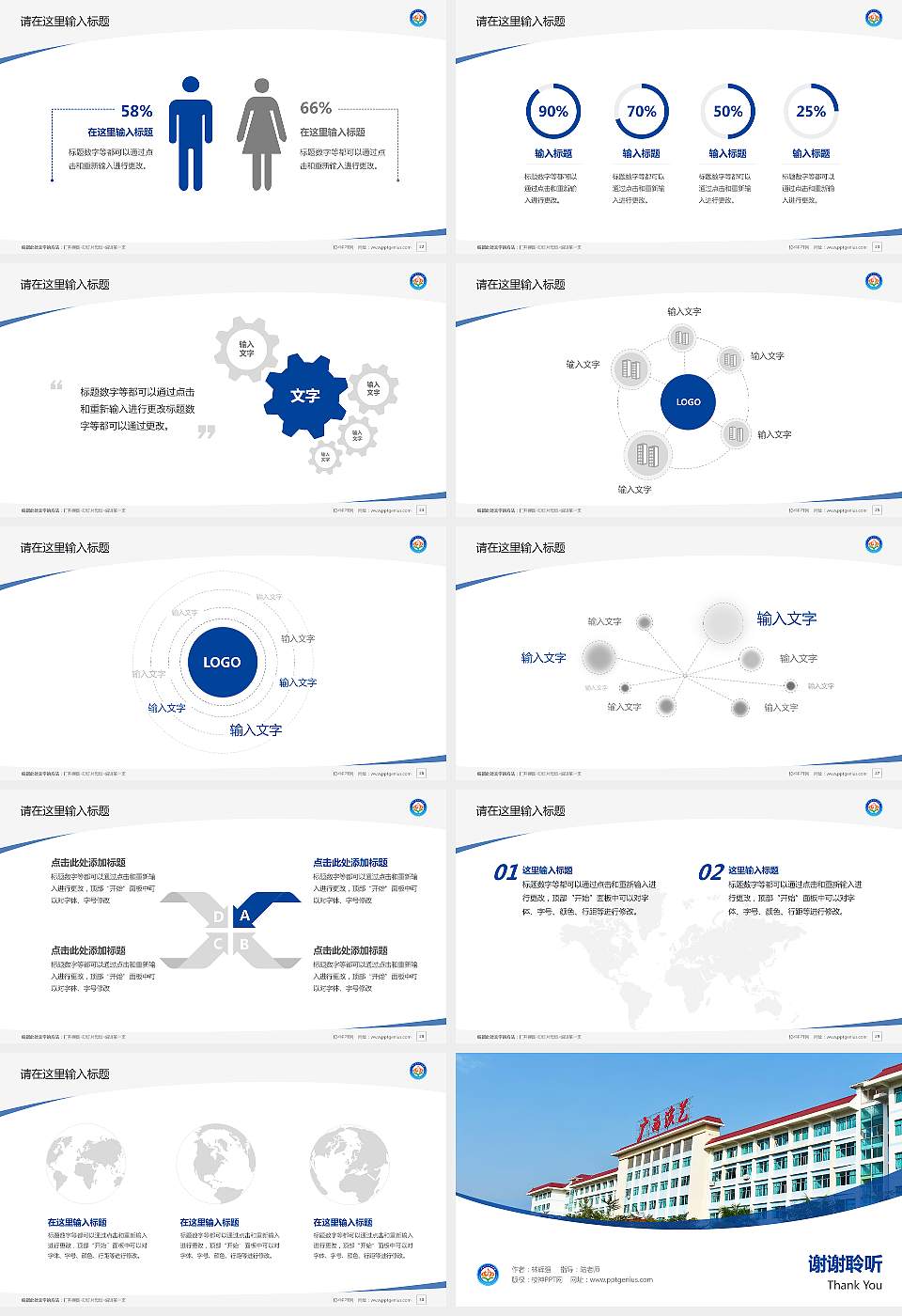 广西演艺职业学院毕业论文答辩PPT模板下载16:9格式幻灯片预览图4