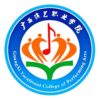 广西演艺职业学院