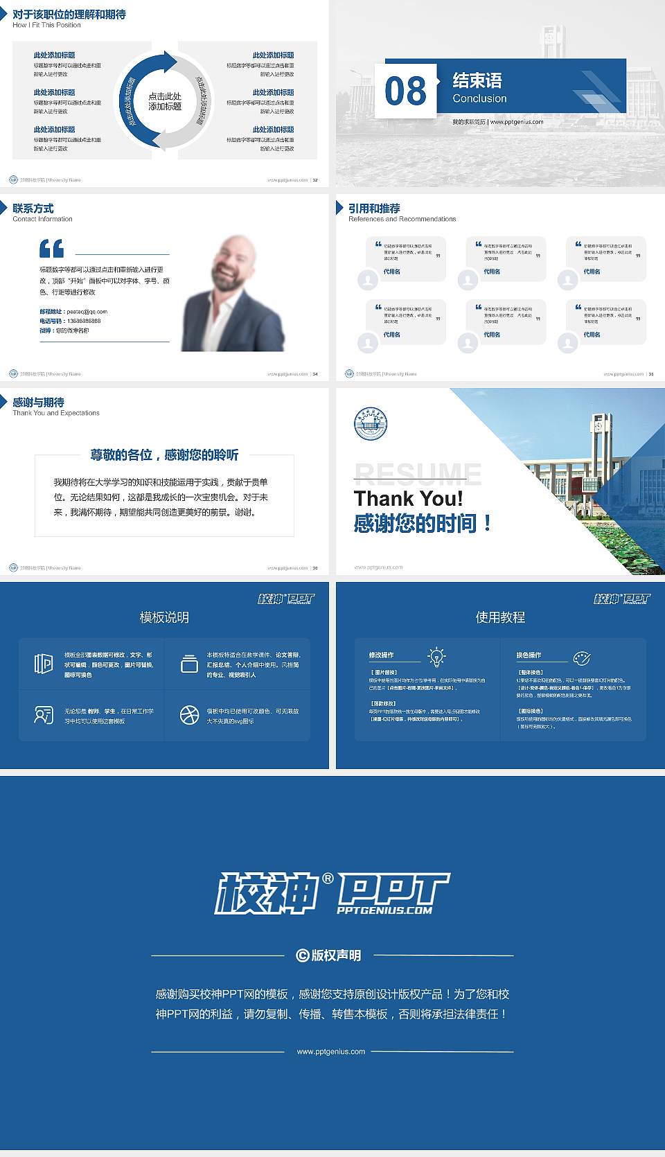 郑州科技学院教师/学生通用个人简历PPT模板下载16:9格式幻灯片预览图5