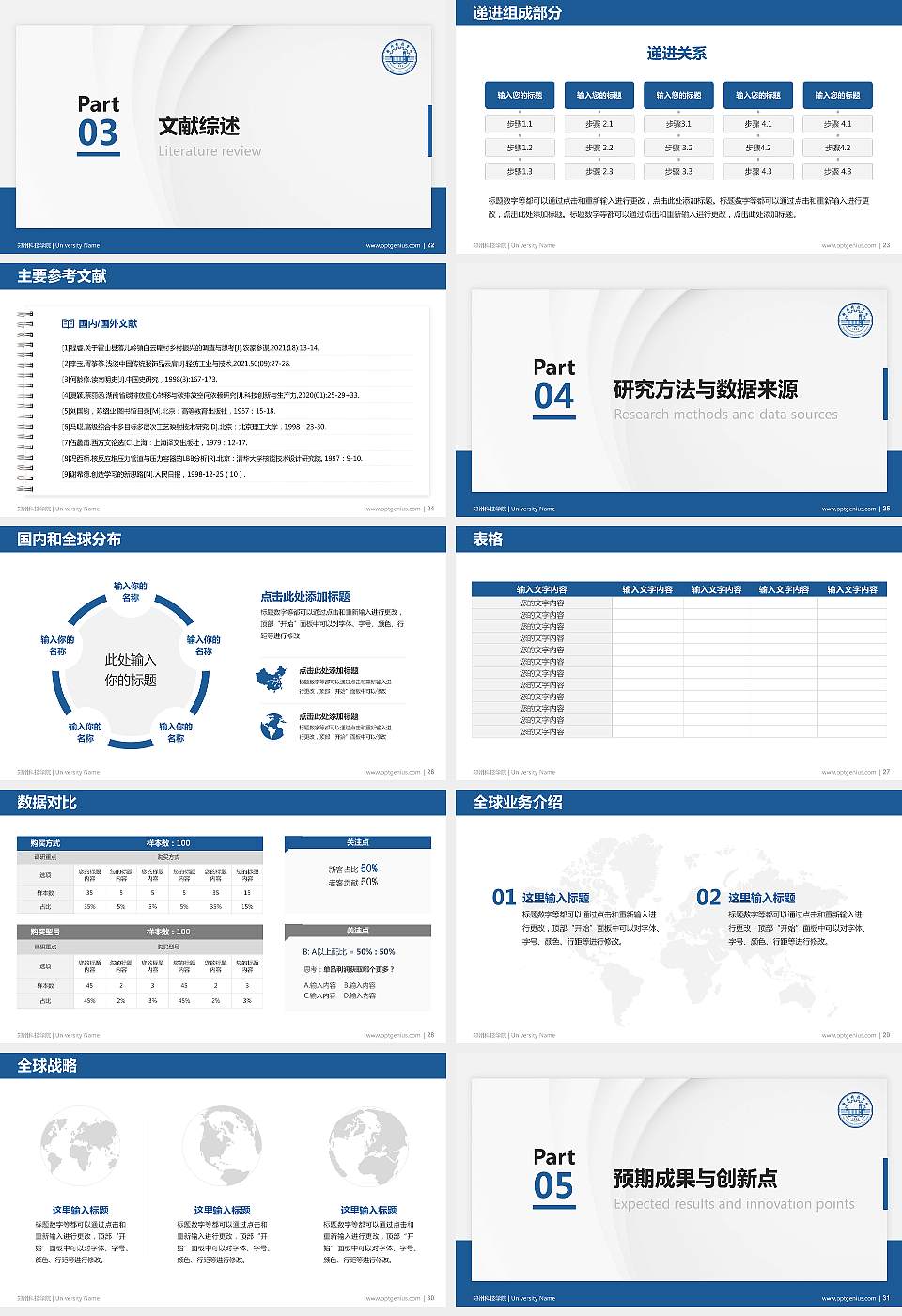 郑州科技学院硕士研究生/本科生毕业论文答辩/开题报告通用PPT模板下载16:9格式幻灯片预览图4