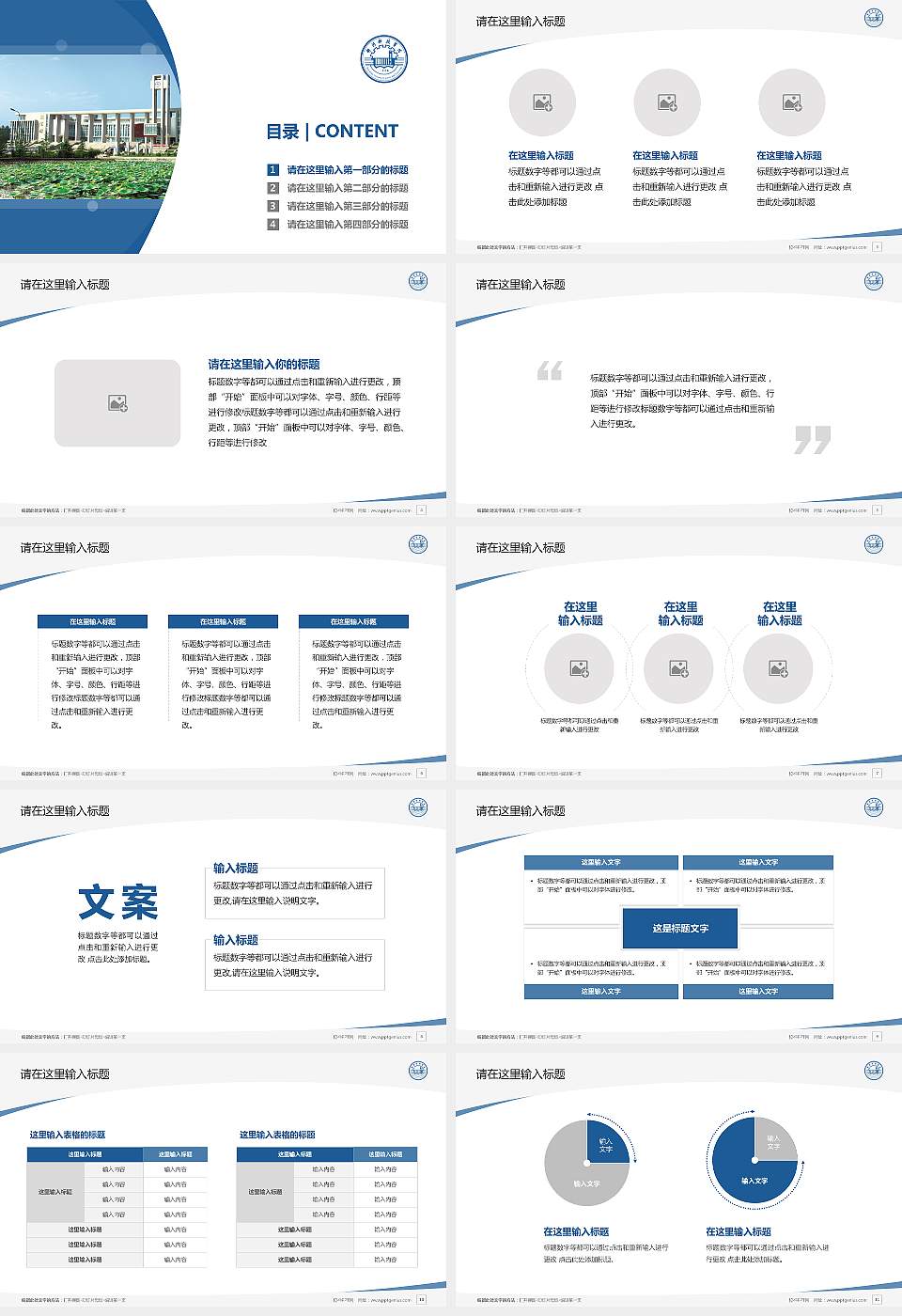 郑州科技学院毕业论文答辩PPT模板下载16:9格式幻灯片预览图2