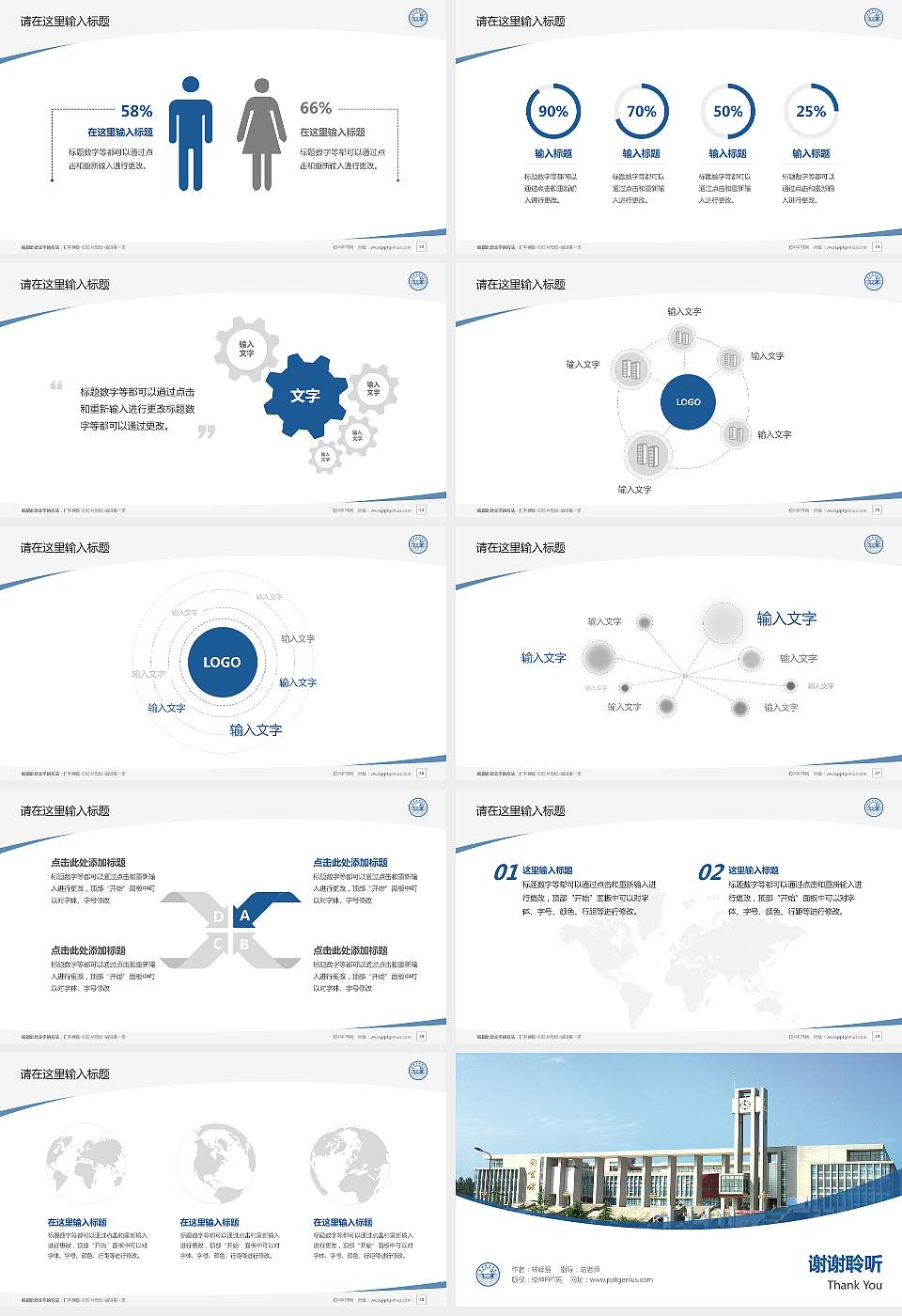 郑州科技学院毕业论文答辩PPT模板下载16:9格式幻灯片预览图4
